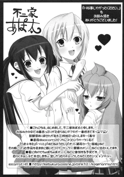 Page 54 of Minami no Shikijou 3 Shimai