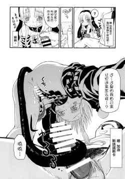 Page 21 of Suki Suki Sutanosuka