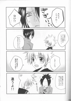 Page 13 of Sawada Tsunayoshi 14-sai, Totsuzen Onna ni Narimashita.