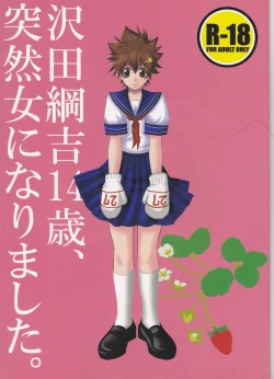Page 1 of Sawada Tsunayoshi 14-sai, Totsuzen Onna ni Narimashita.