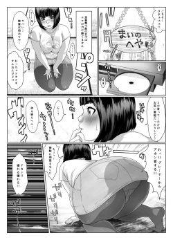 Page 5 of Scatlescenza Vol.1