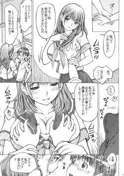 Page 7 of Love Plus no Neneshichatta Oneshota no Hanashi <Bangaihen>