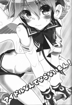 Page 2 of Idol Nante Naranai mon!