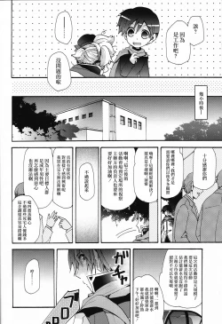 Page 7 of Idol Nante Naranai mon!