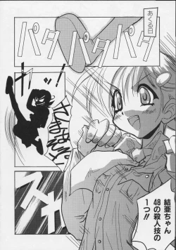 Page 73 of colors Mahou Shoujo Ai - Tokumei Kyoushi Hitomi