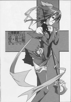 Page 85 of colors Mahou Shoujo Ai - Tokumei Kyoushi Hitomi