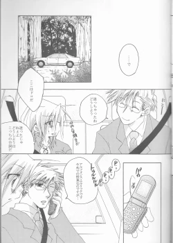 Page 17 of Omakase Kyoushuu Course