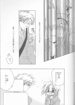 Page 19 of Omakase Kyoushuu Course