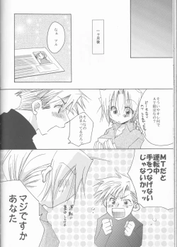 Page 34 of Omakase Kyoushuu Course
