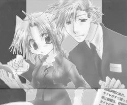 Page 6 of Omakase Kyoushuu Course