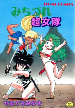 Page 1 of Michizure Choujotai