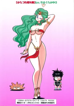 Page 2 of Michizure Choujotai