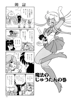 Page 37 of Michizure Choujotai