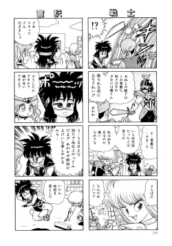 Page 56 of Michizure Choujotai