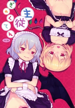 Page 1 of Shuujuu Gyakuten