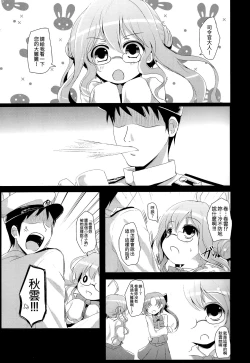 Page 2 of Akimakidon