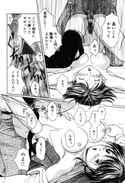 Page 106 of Injoku - Tosho no Oneesan Hen