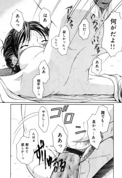 Page 107 of Injoku - Tosho no Oneesan Hen