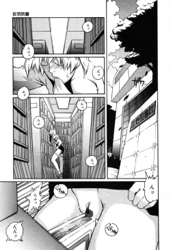 Page 113 of Injoku - Tosho no Oneesan Hen