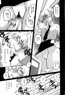 Page 117 of Injoku - Tosho no Oneesan Hen