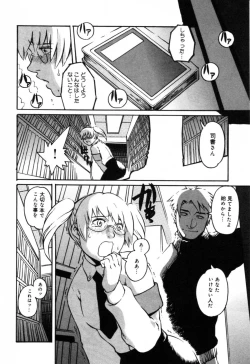 Page 118 of Injoku - Tosho no Oneesan Hen