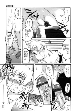 Page 125 of Injoku - Tosho no Oneesan Hen