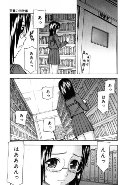 Page 133 of Injoku - Tosho no Oneesan Hen