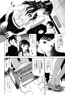 Page 40 of Injoku - Tosho no Oneesan Hen