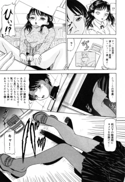 Page 41 of Injoku - Tosho no Oneesan Hen