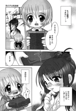 Page 77 of Injoku - Tosho no Oneesan Hen