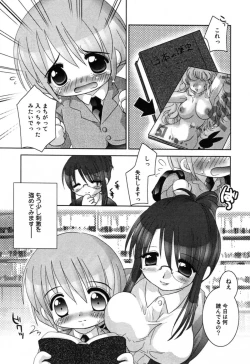 Page 78 of Injoku - Tosho no Oneesan Hen