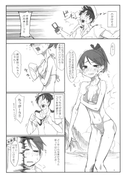 Page 5 of Hentai Selection