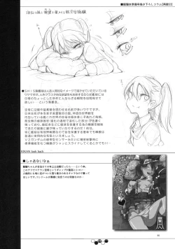 Page 97 of Hentai Selection