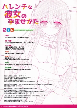 Page 3 of Harenchi na Kanojo no Haramasekata