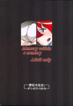 Page 34 of Memory within a memory