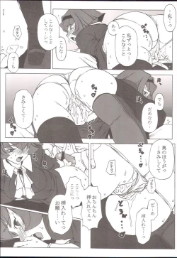 Page 8 of Memory within a memory