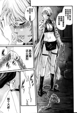 Page 16 of Kisei Juui Suzune Ch. 54