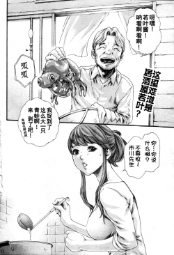 Page 3 of Kisei Juui Suzune Ch. 54