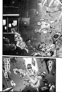 Page 5 of Kisei Juui Suzune Ch. 54