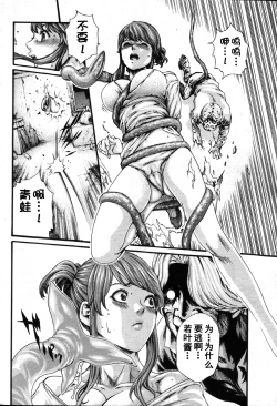 Page 7 of Kisei Juui Suzune Ch. 54