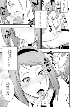 Page 18 of Kage Hinata ni Sakura Saku