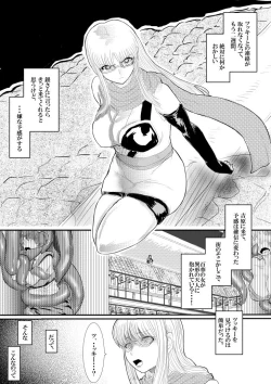 Page 22 of Tsukuyo to Ayame ga Tako-gata Tennin ni Naburareru!