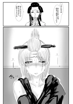 Page 3 of Tsukuyo to Ayame ga Tako-gata Tennin ni Naburareru!