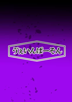 Page 45 of Tsukuyo to Ayame ga Tako-gata Tennin ni Naburareru!