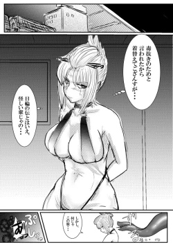 Page 4 of Tsukuyo to Ayame ga Tako-gata Tennin ni Naburareru!