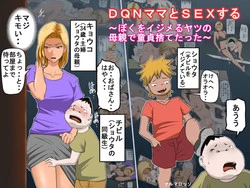 Download DQN Mama to SEX Suru