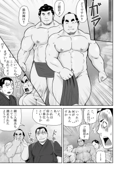 Page 21 of Shin Hachi to Sonogo Ikkou no NENGORO Manyuuki - Hihou Shinobi no Yu