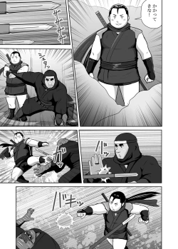 Page 5 of Shin Hachi to Sonogo Ikkou no NENGORO Manyuuki - Hihou Shinobi no Yu