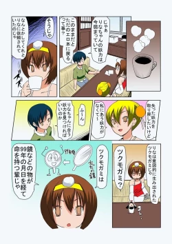 Page 35 of Binkan Taimashi Himeno-chan 1