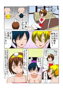 Page 43 of Binkan Taimashi Himeno-chan 1